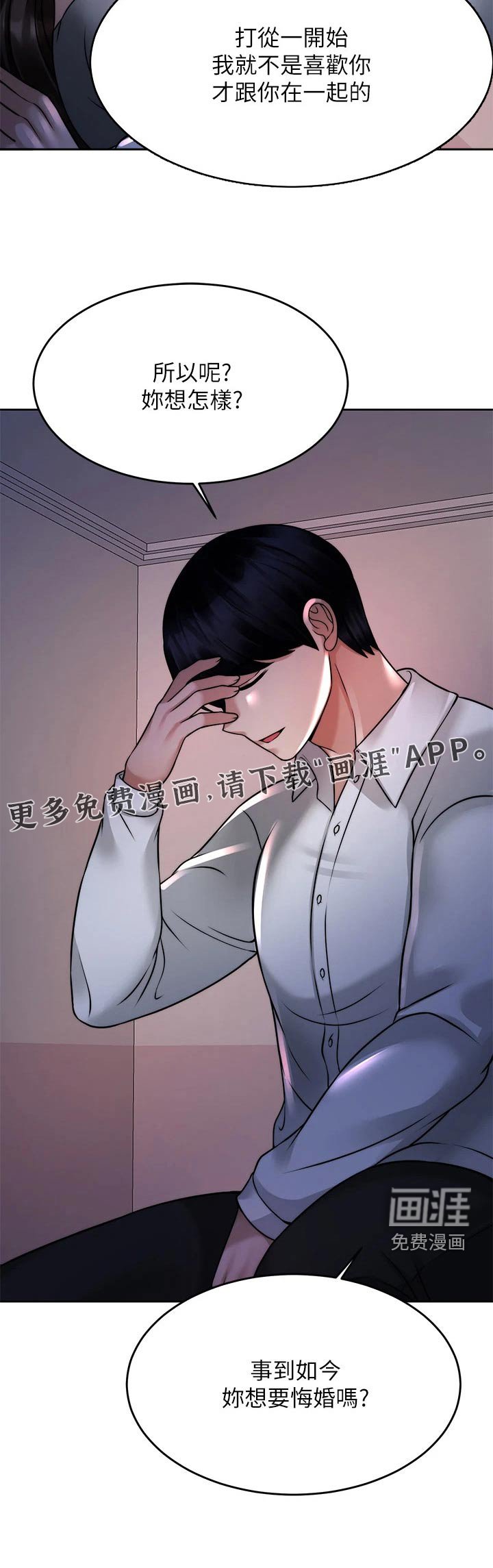 第40章：不喜欢你