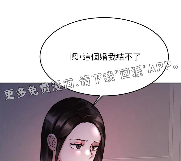 第41章：痛苦