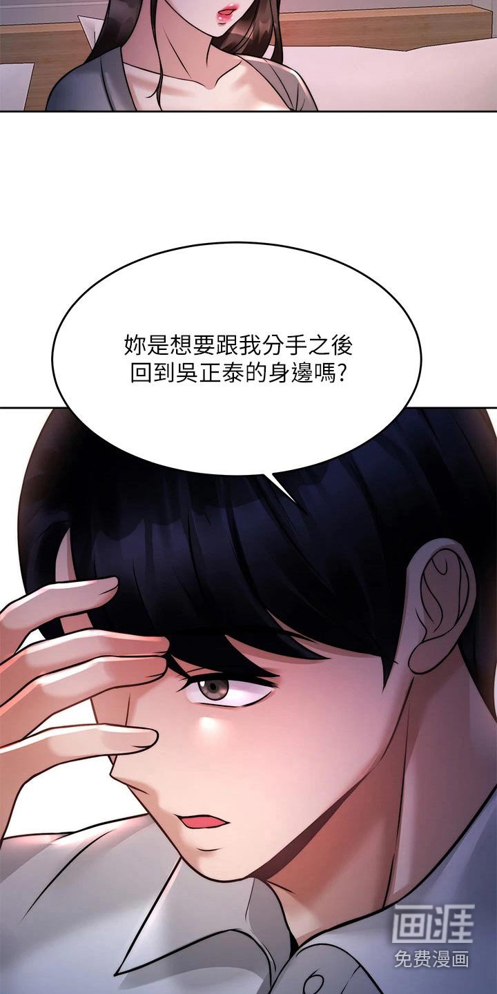第41章：痛苦