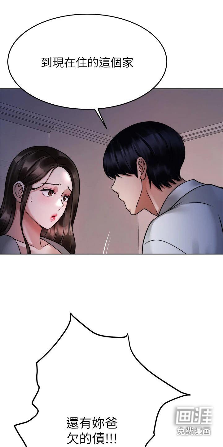第41章：痛苦