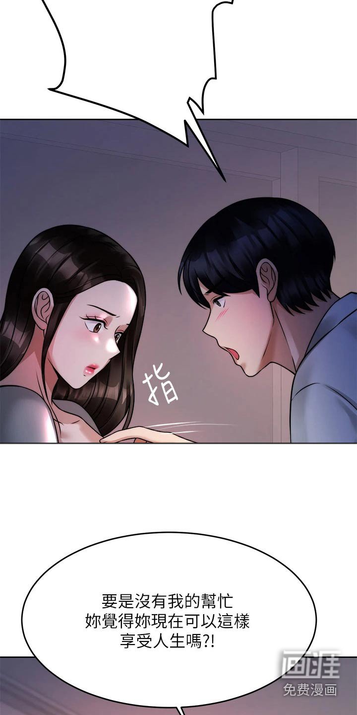第41章：痛苦