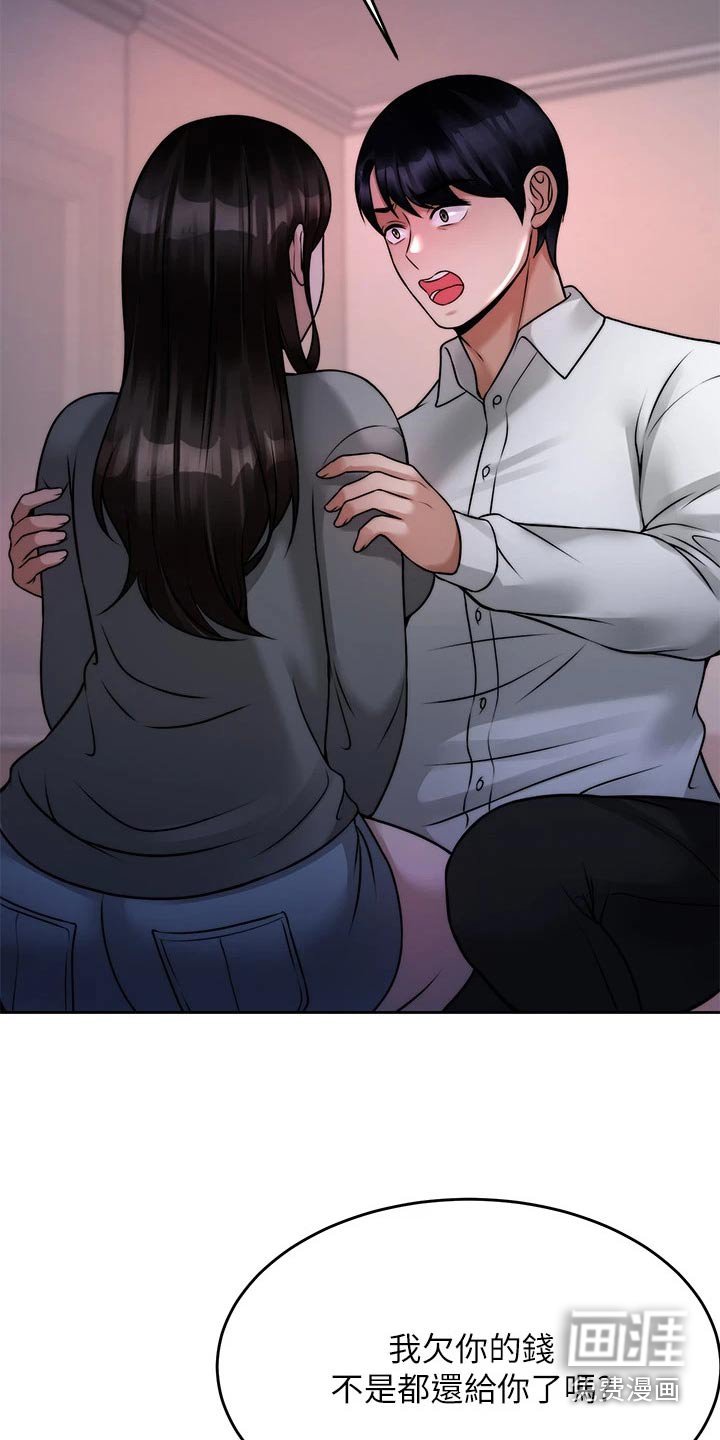 第41章：痛苦