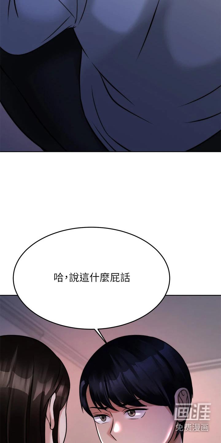 第41章：痛苦