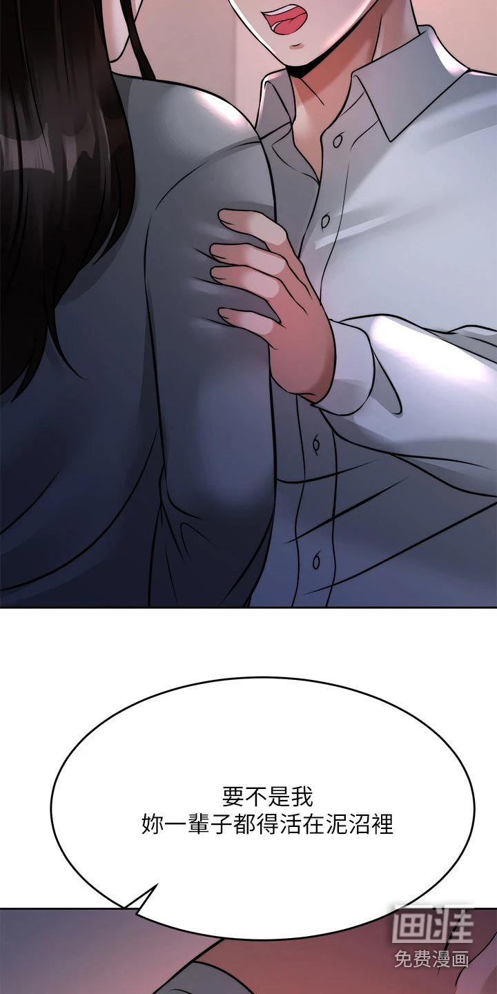 第41章：痛苦