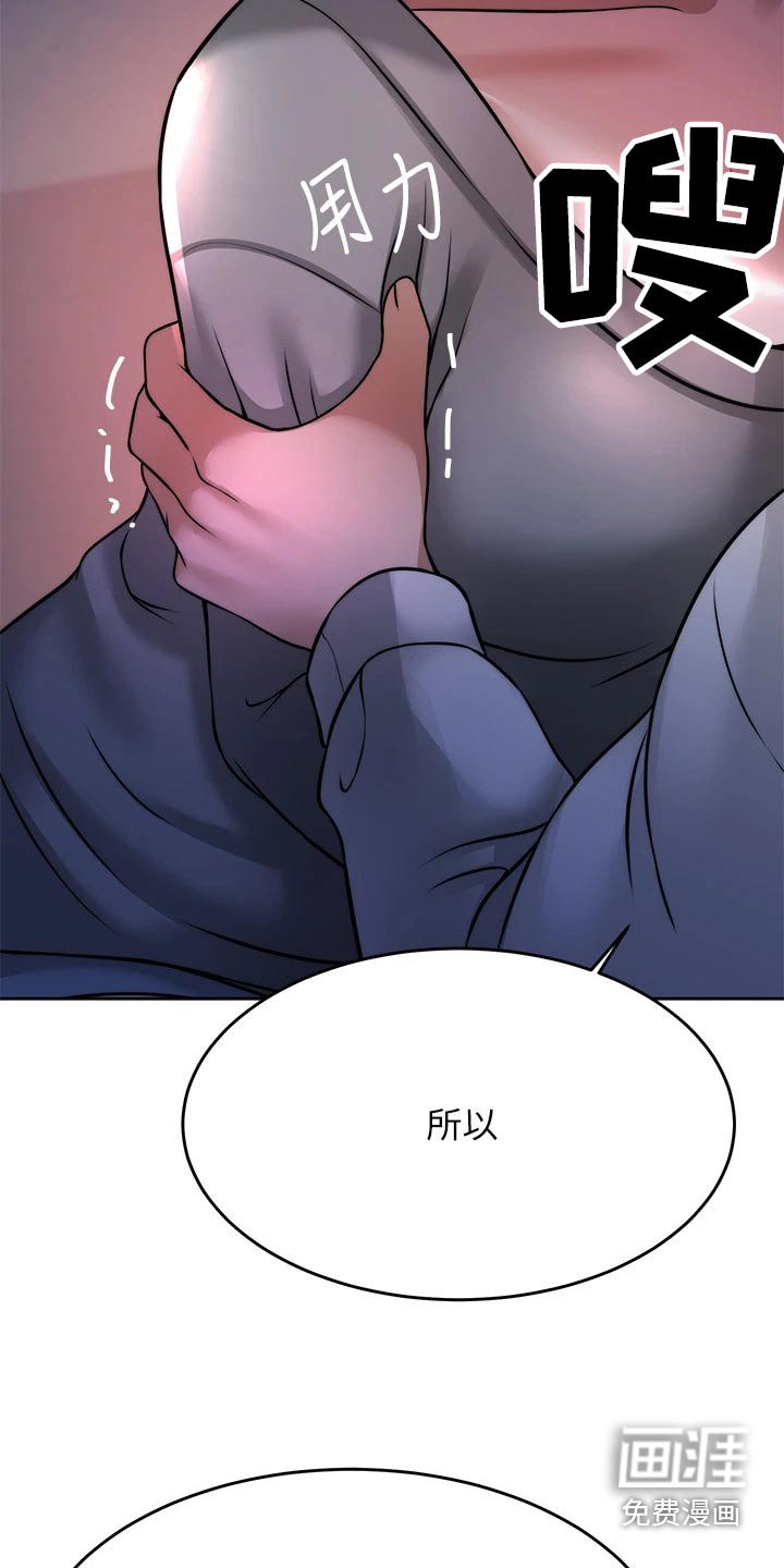 第41章：痛苦