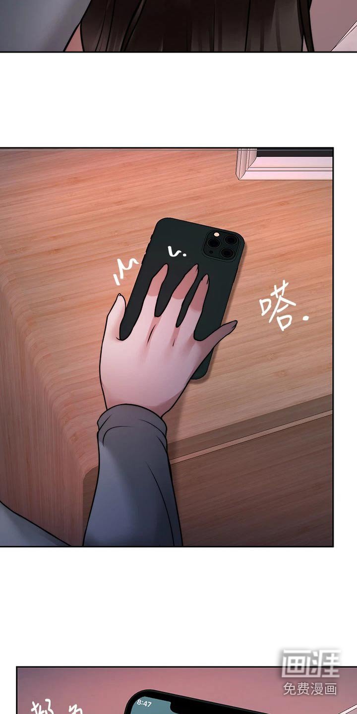 第41章：痛苦