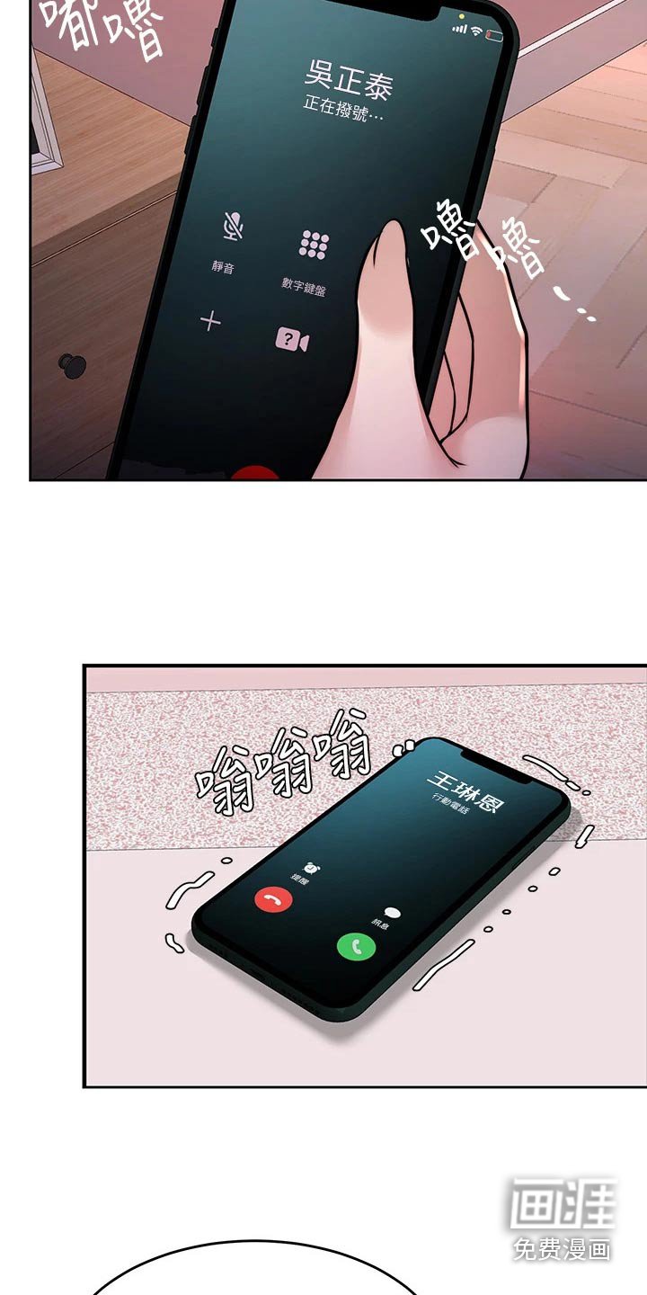 第41章：痛苦