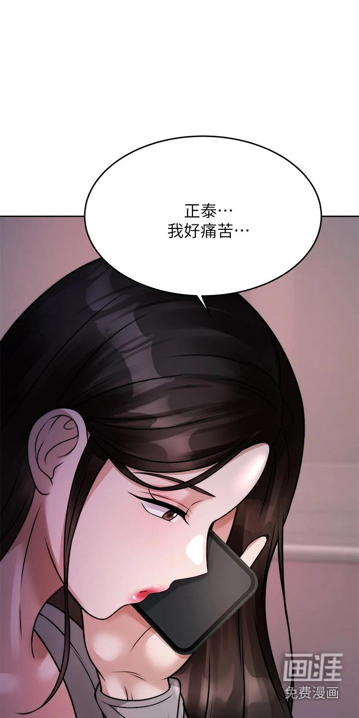 第41章：痛苦