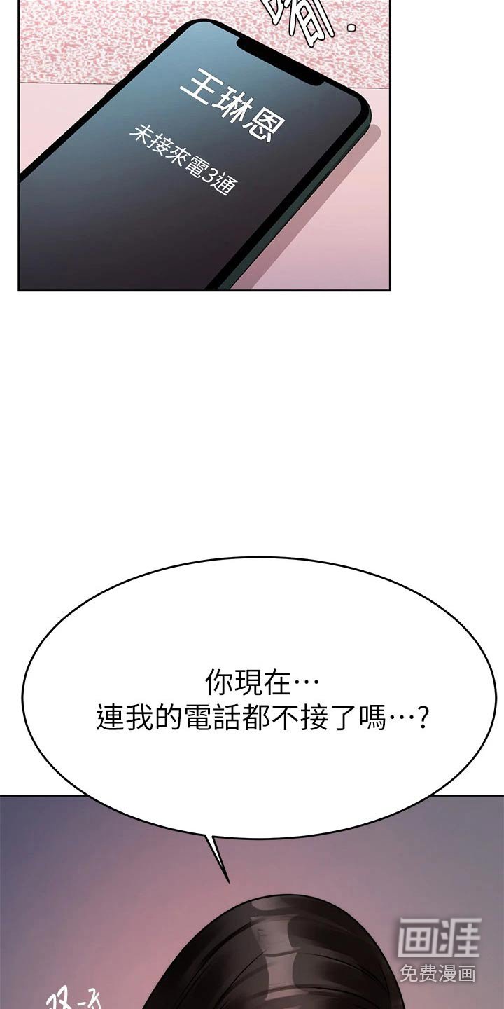 第41章：痛苦