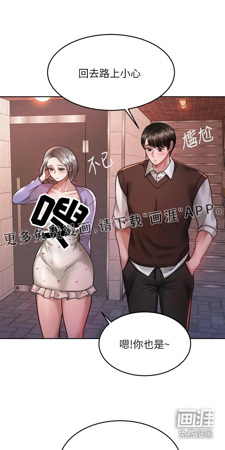 第42章：是你