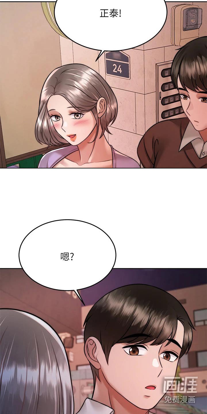 第42章：是你