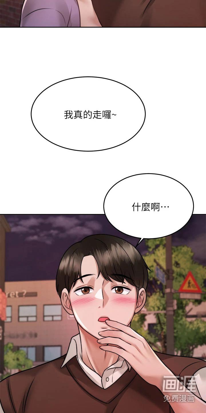 第42章：是你