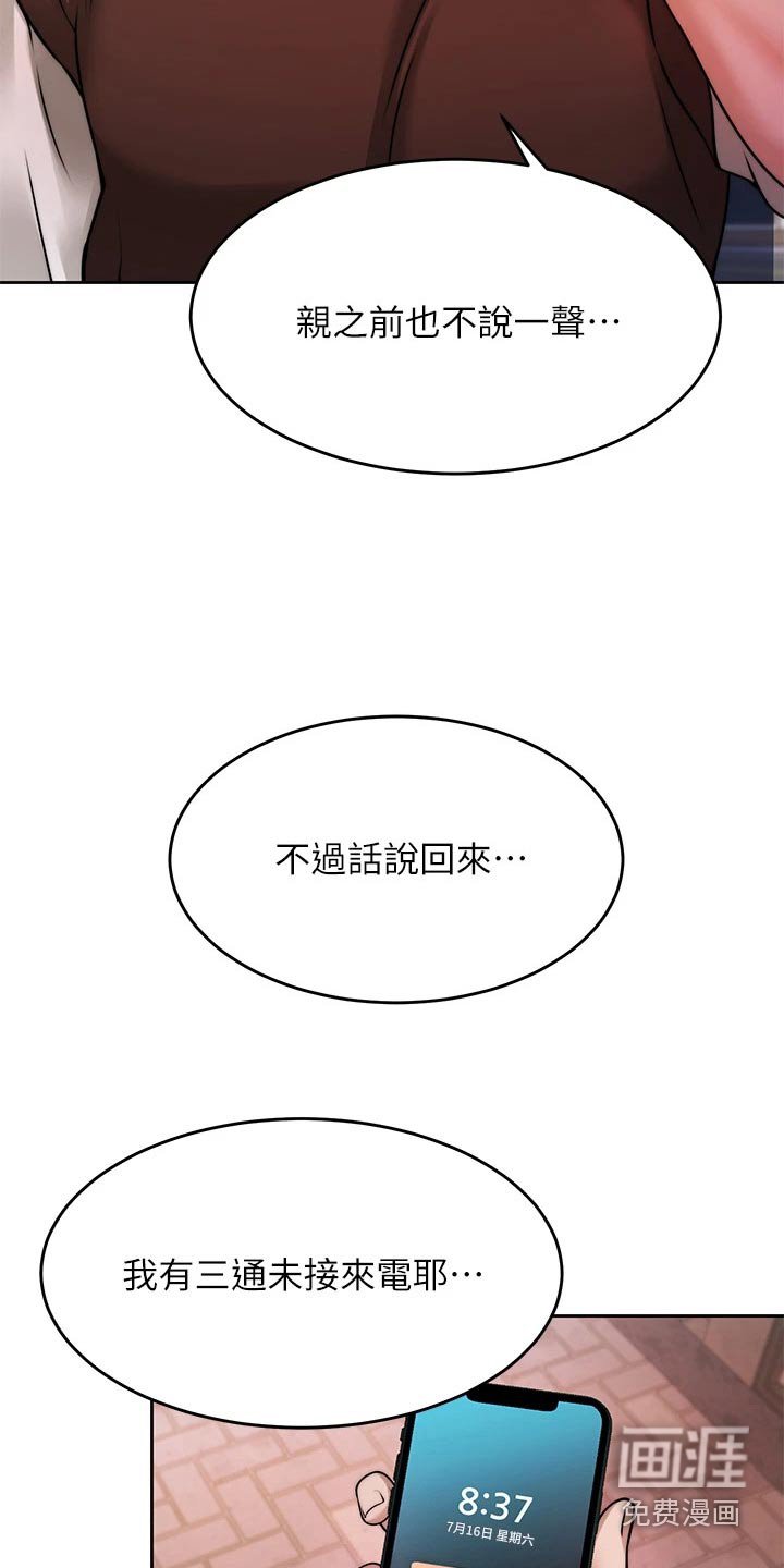 第42章：是你