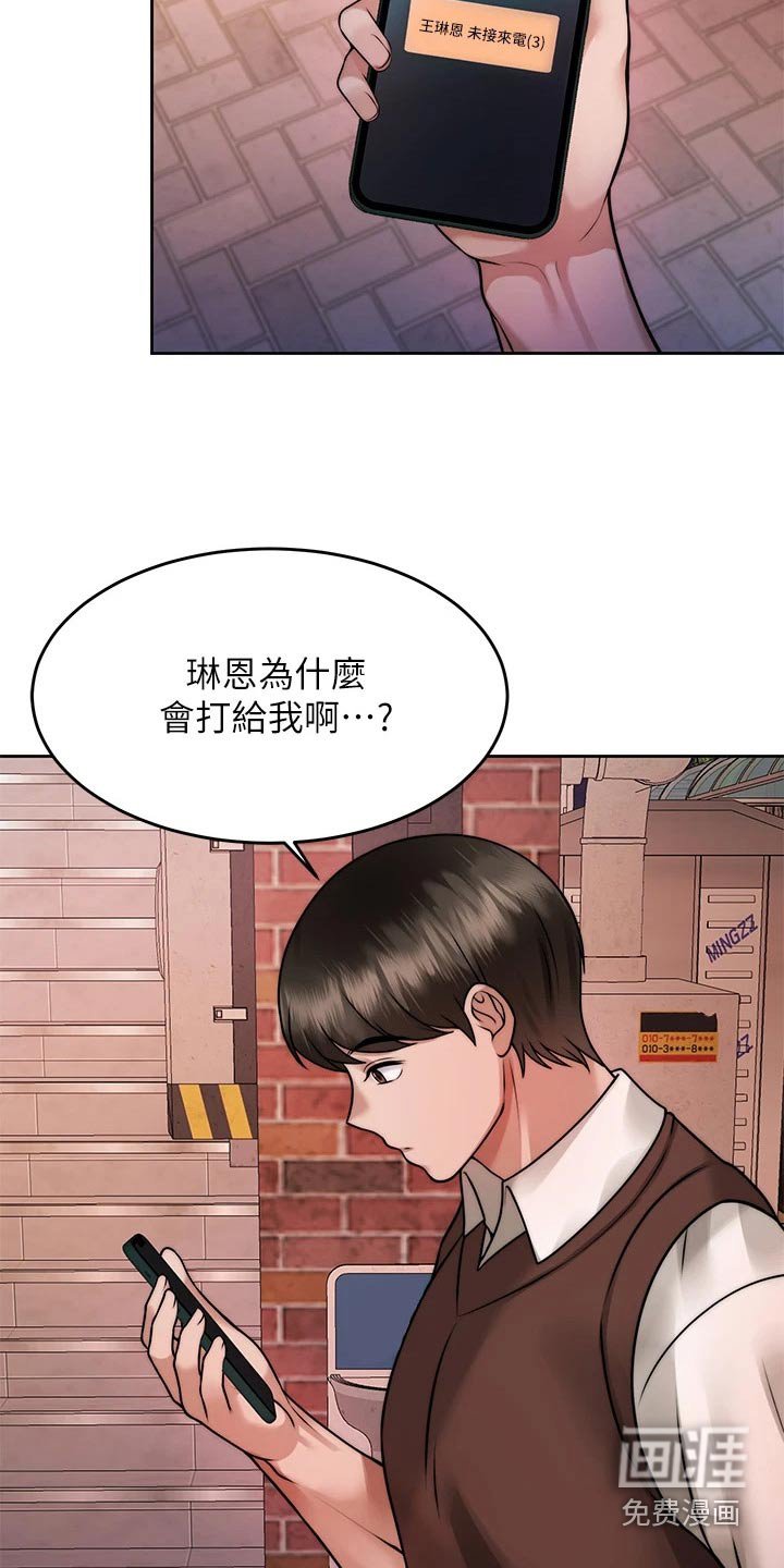 第42章：是你