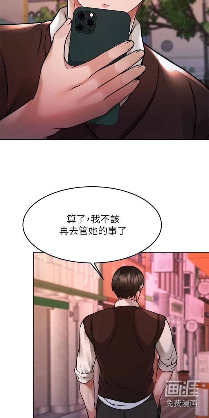 第42章：是你