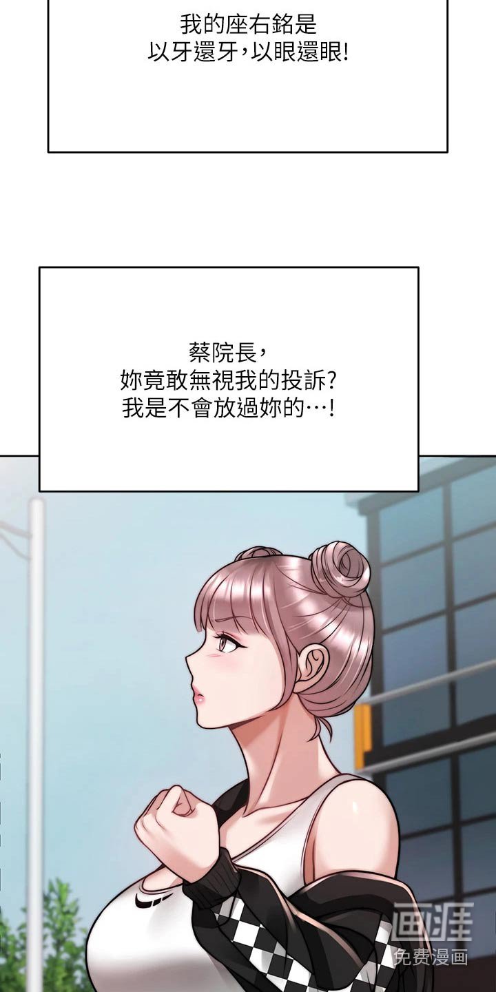 第42章：是你