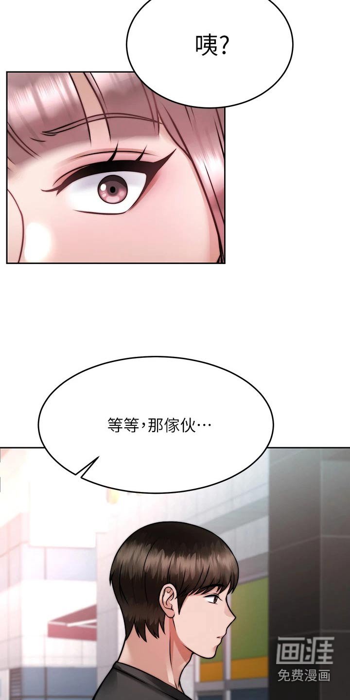 第42章：是你