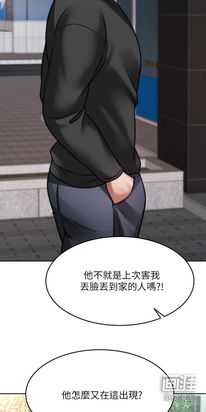第42章：是你