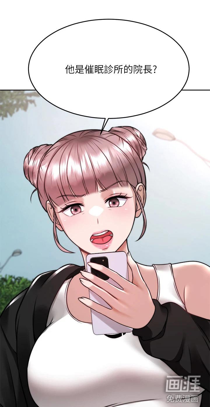 第42章：是你