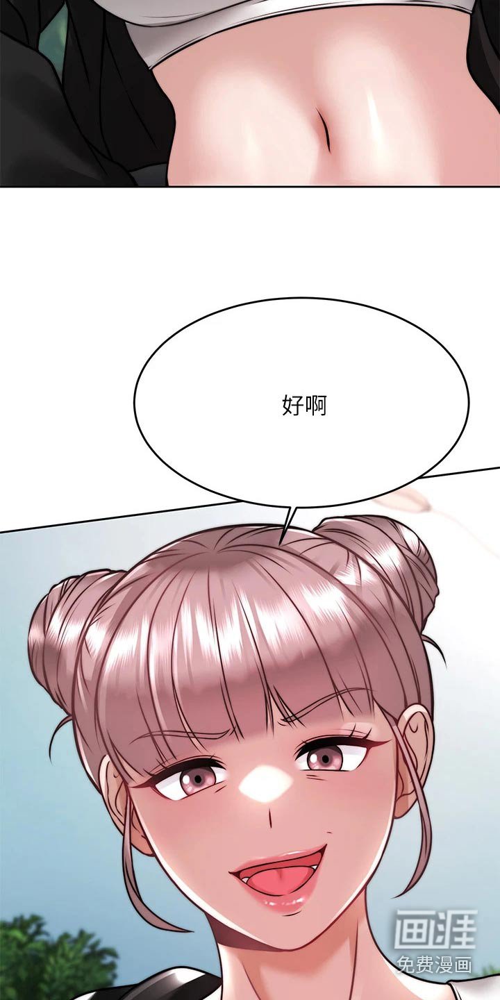 第42章：是你