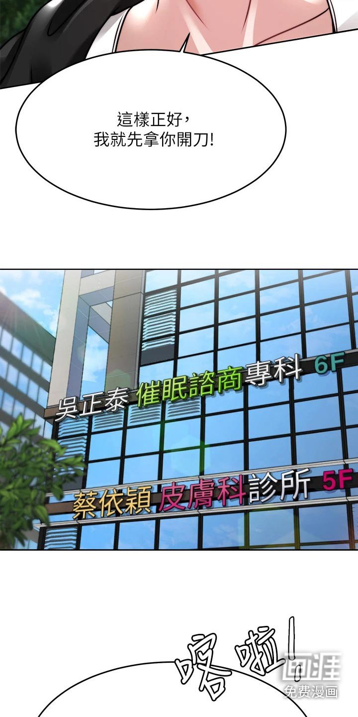 第42章：是你