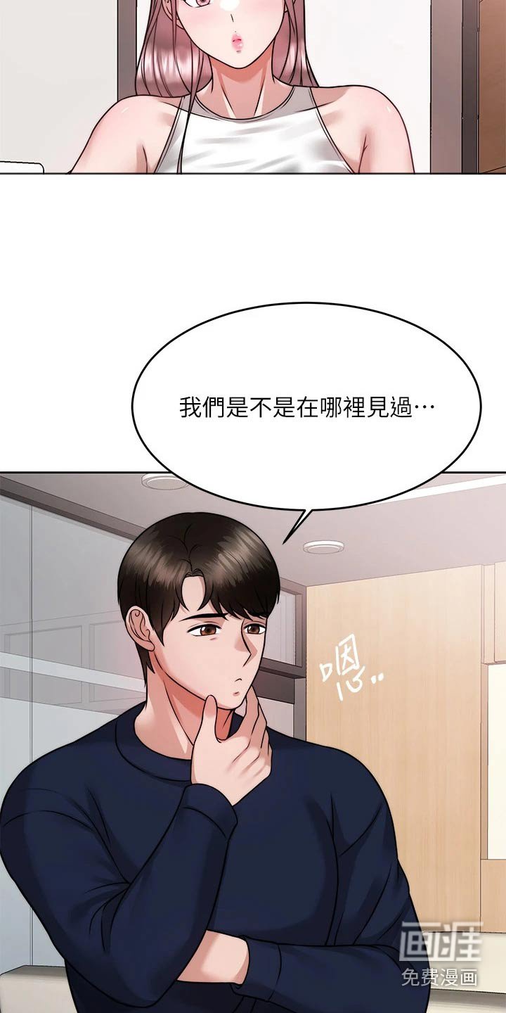 第42章：是你