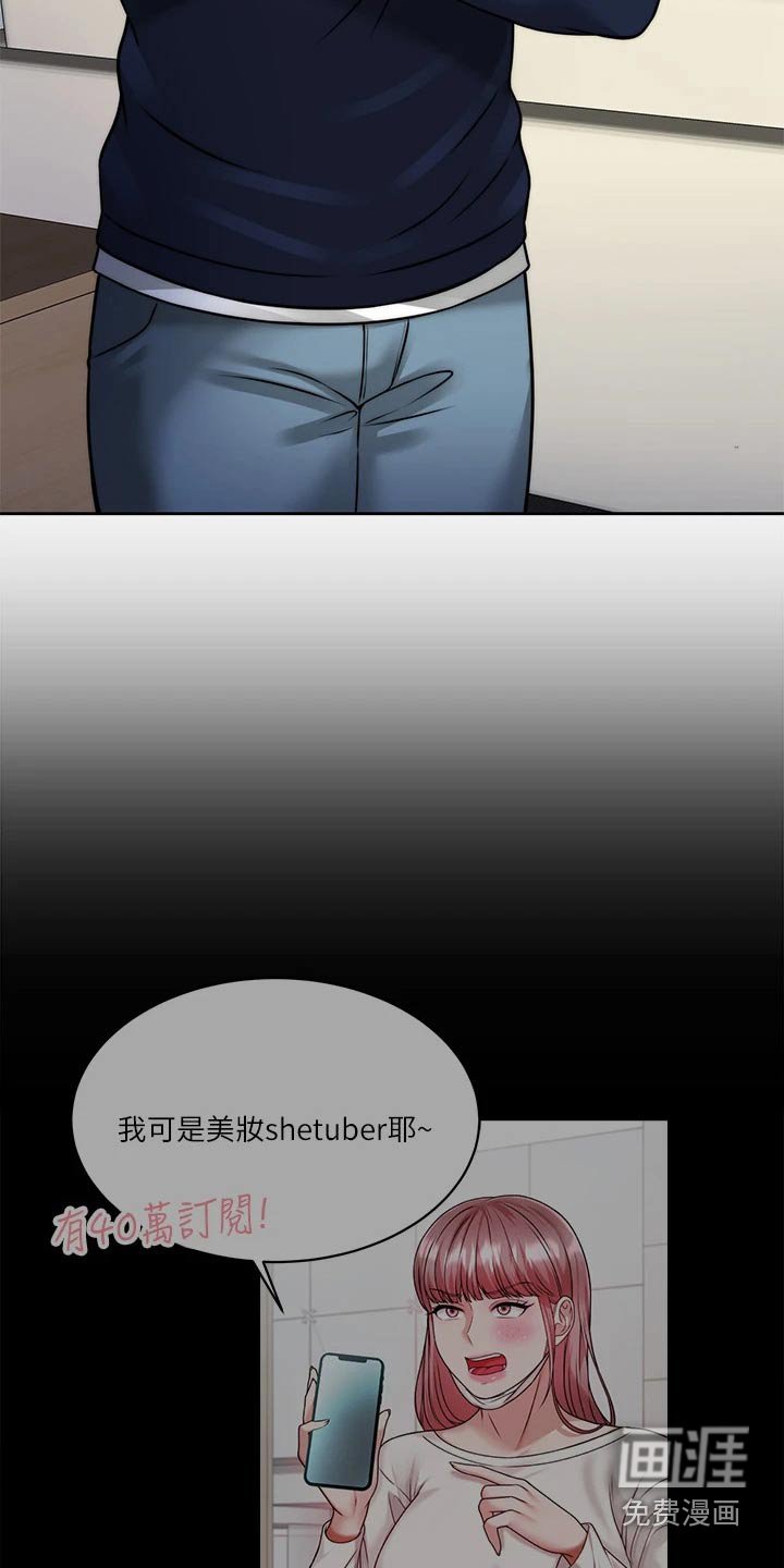 第42章：是你