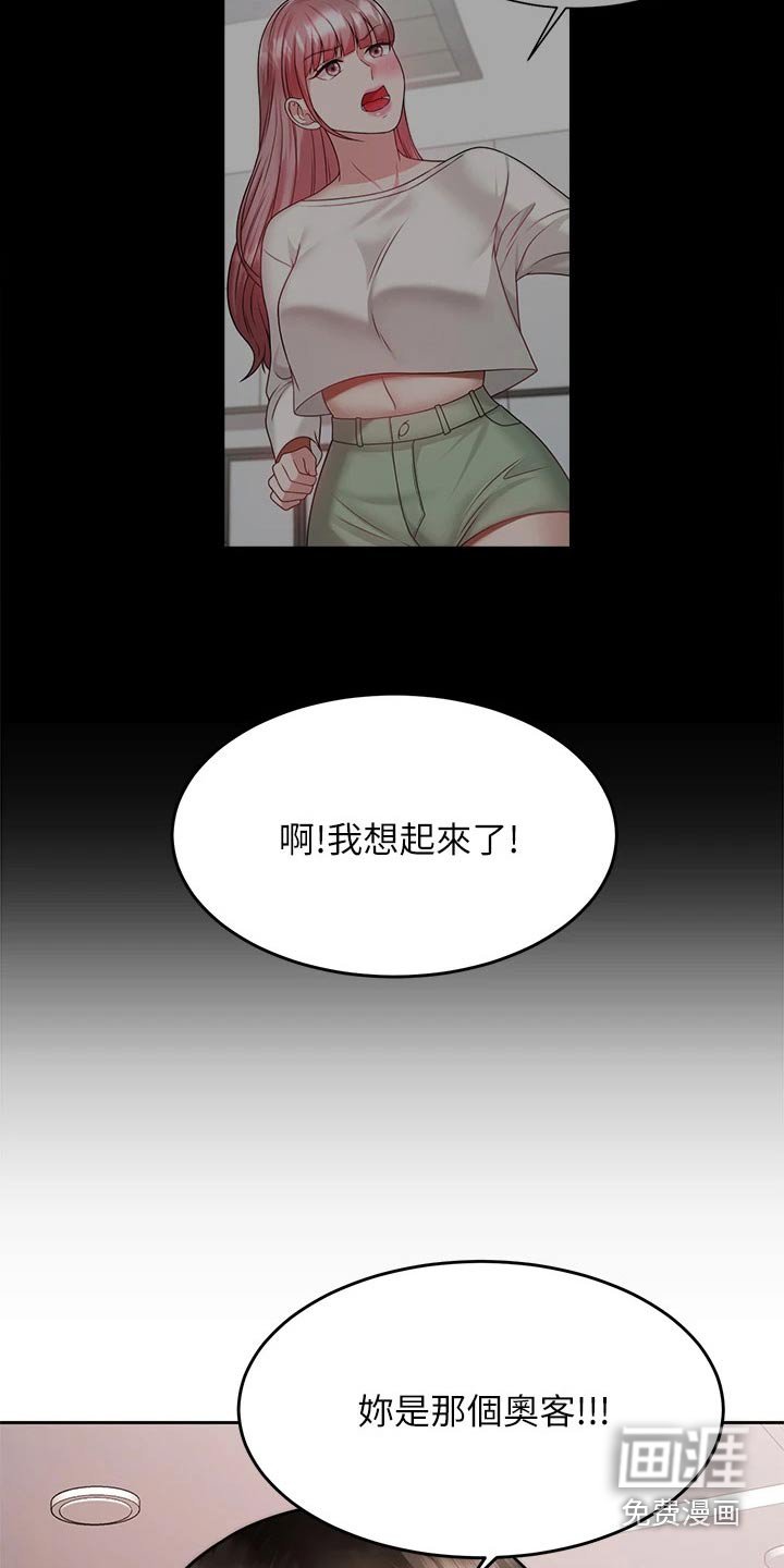 第42章：是你