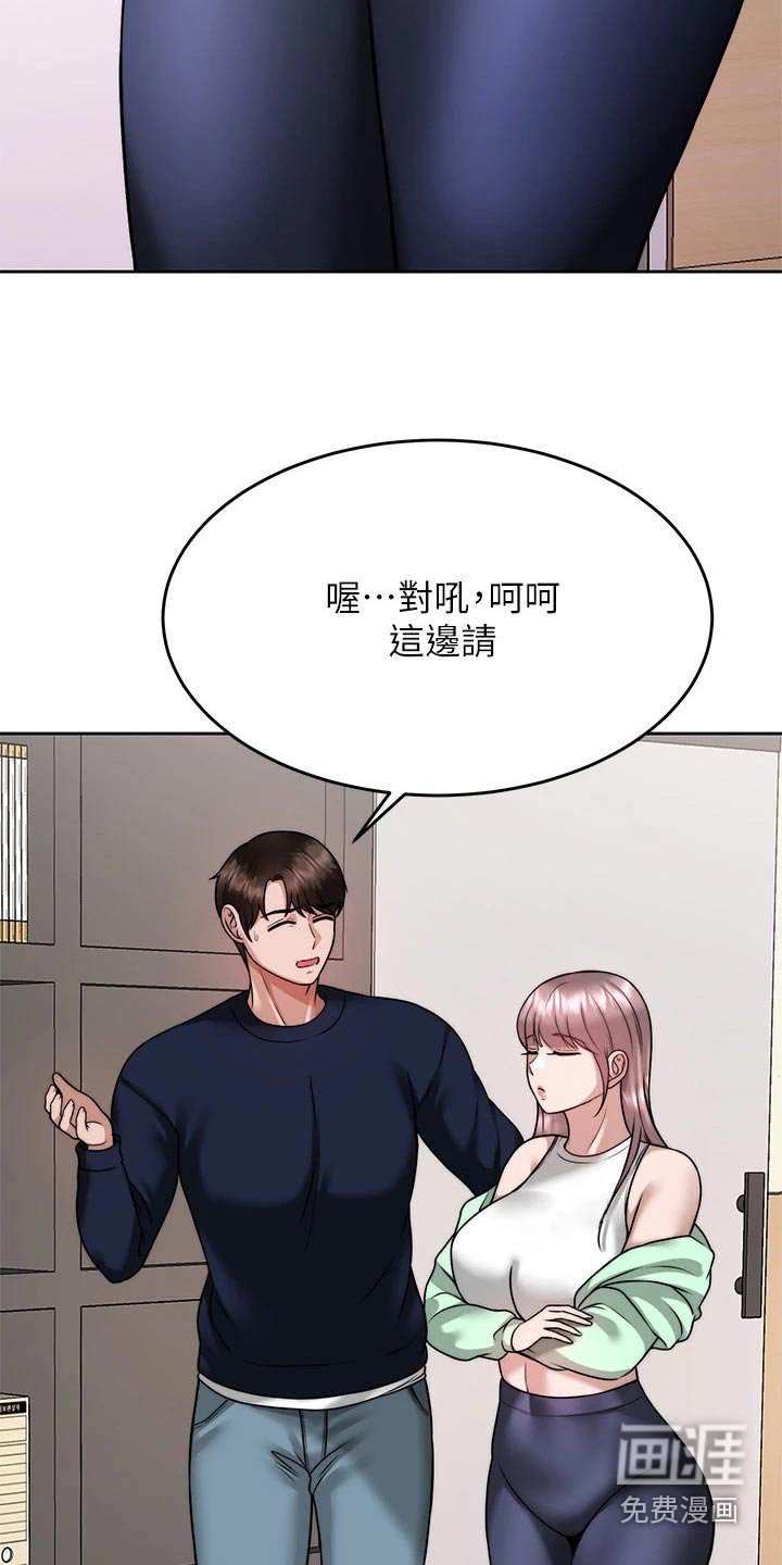 第43章：发现