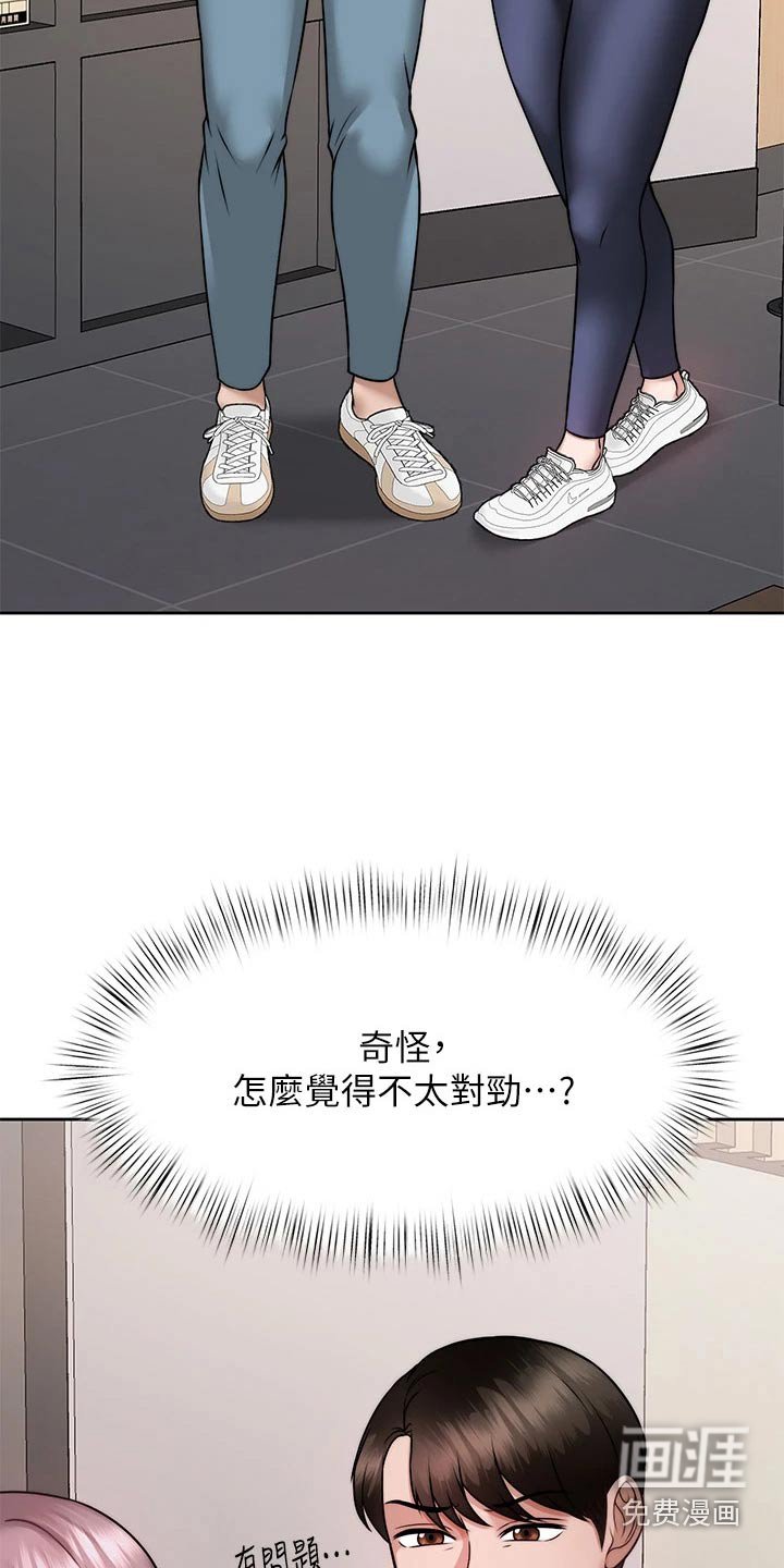第43章：发现