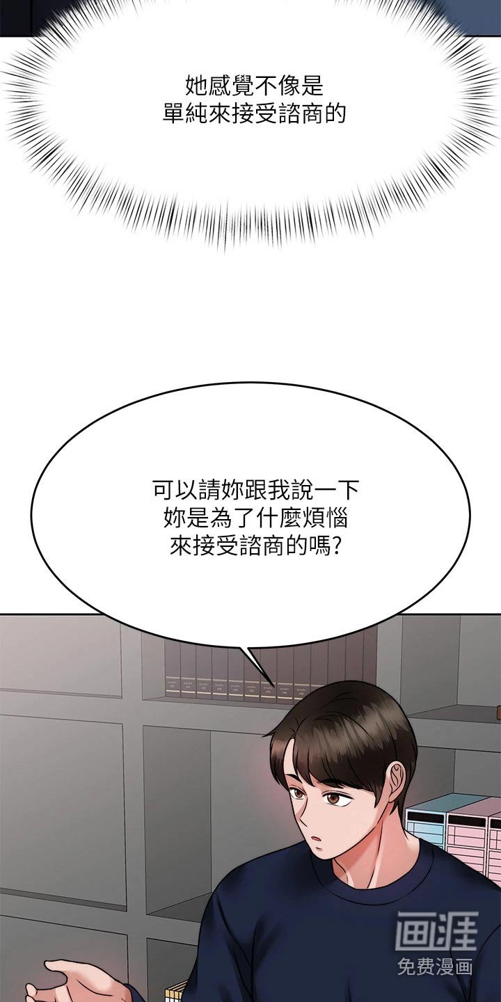 第43章：发现