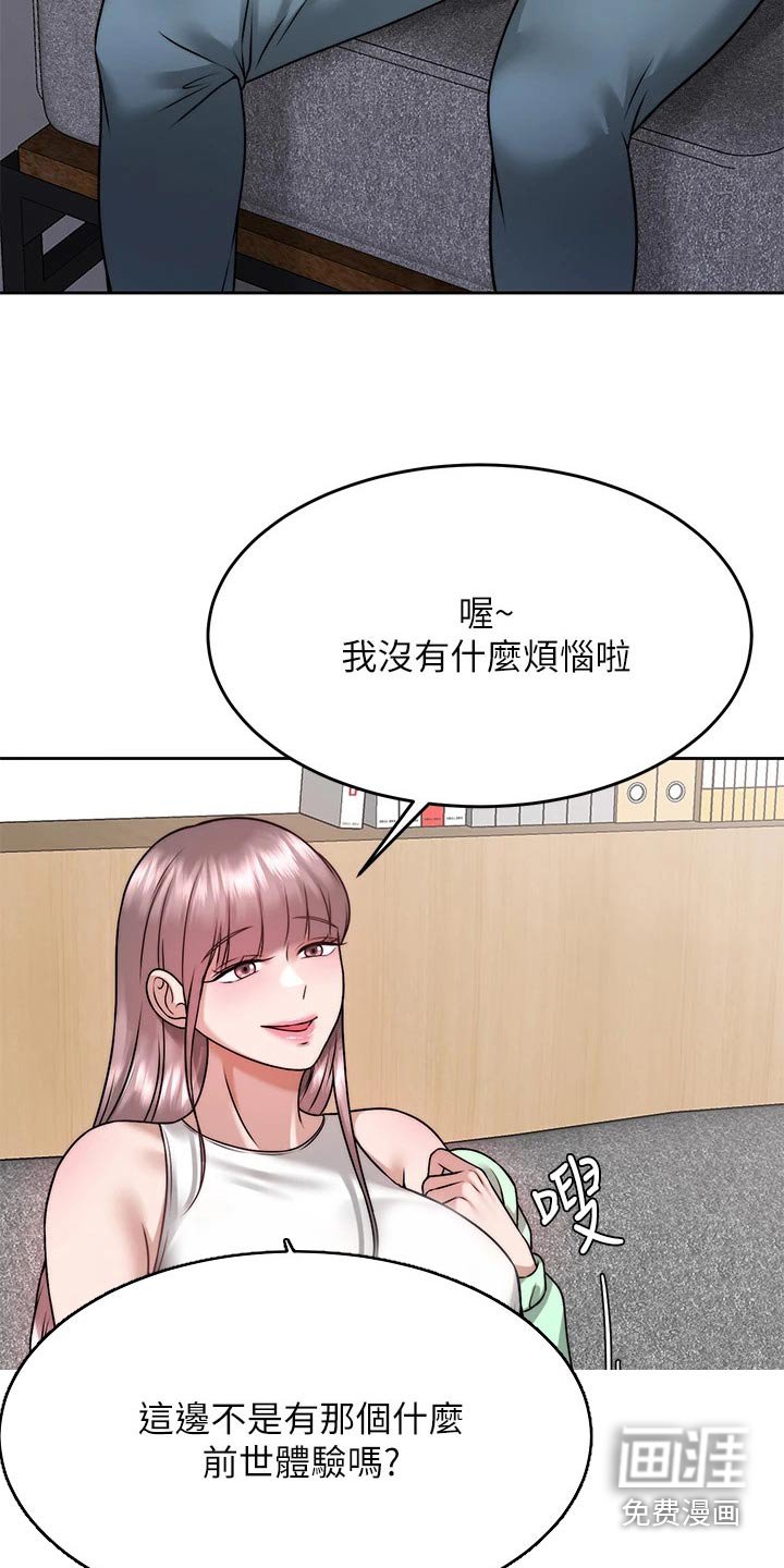 第43章：发现