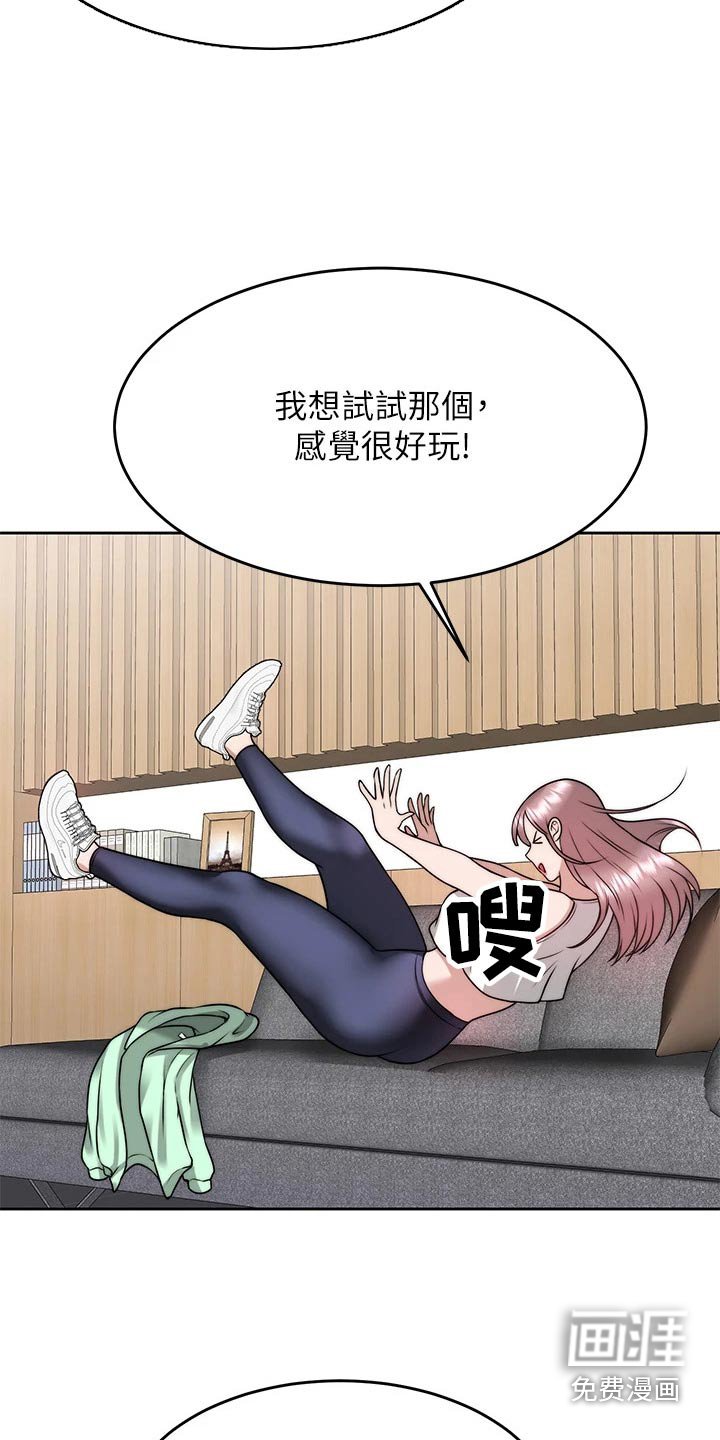 第43章：发现
