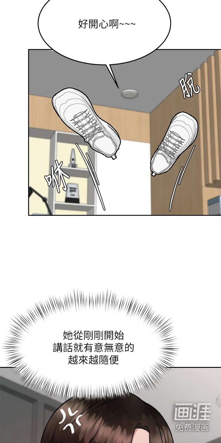 第43章：发现