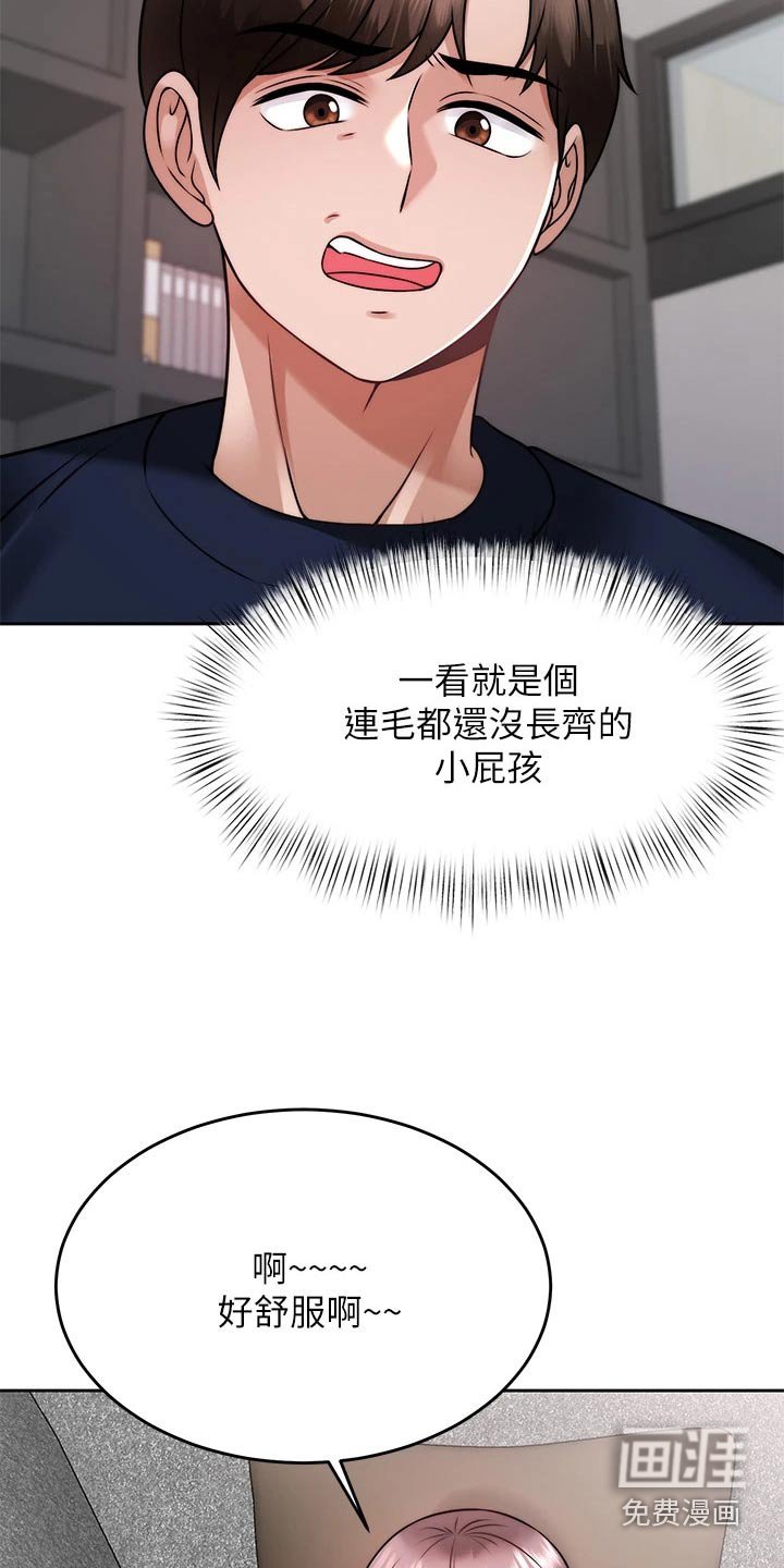 第43章：发现