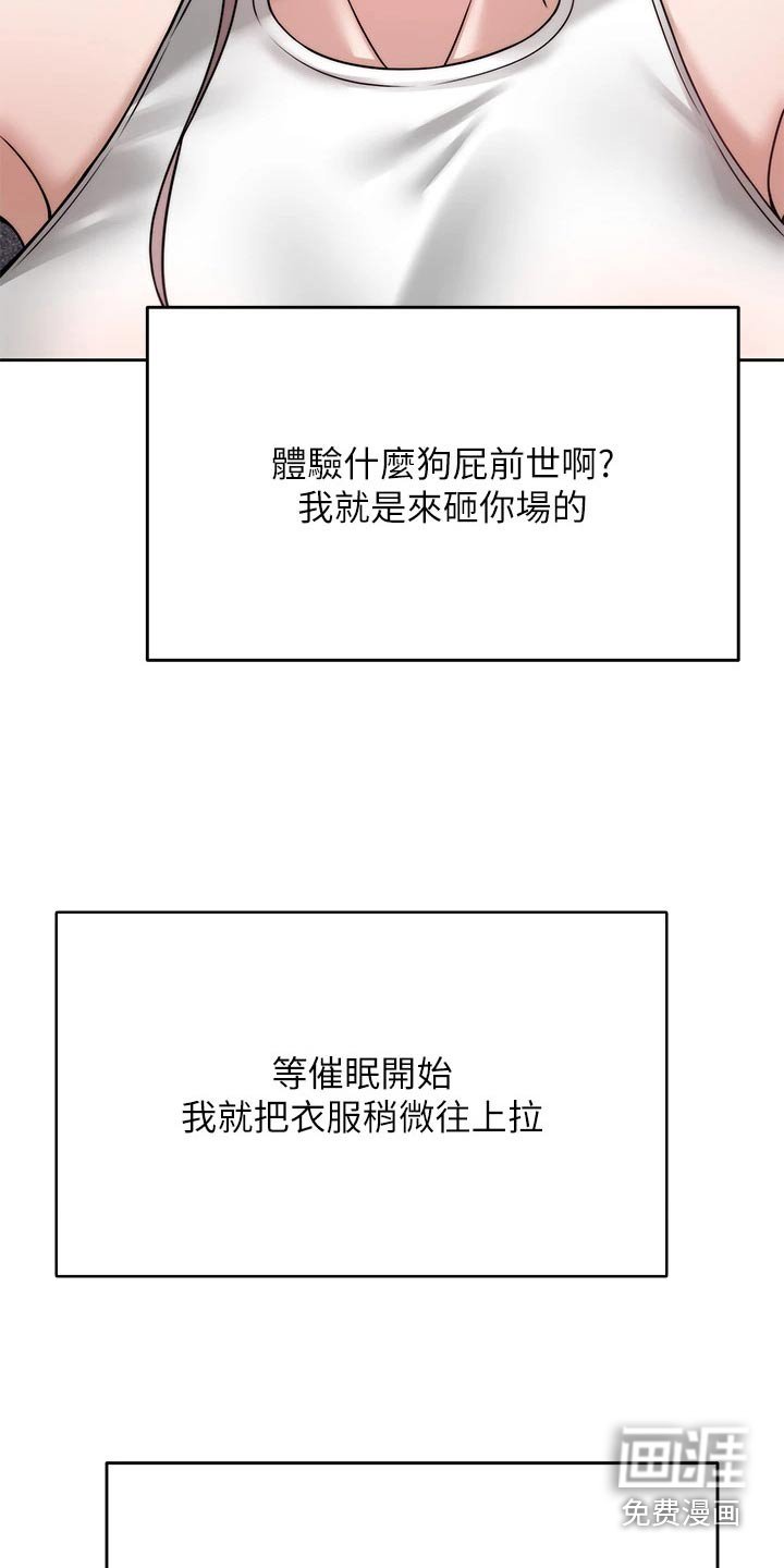 第43章：发现