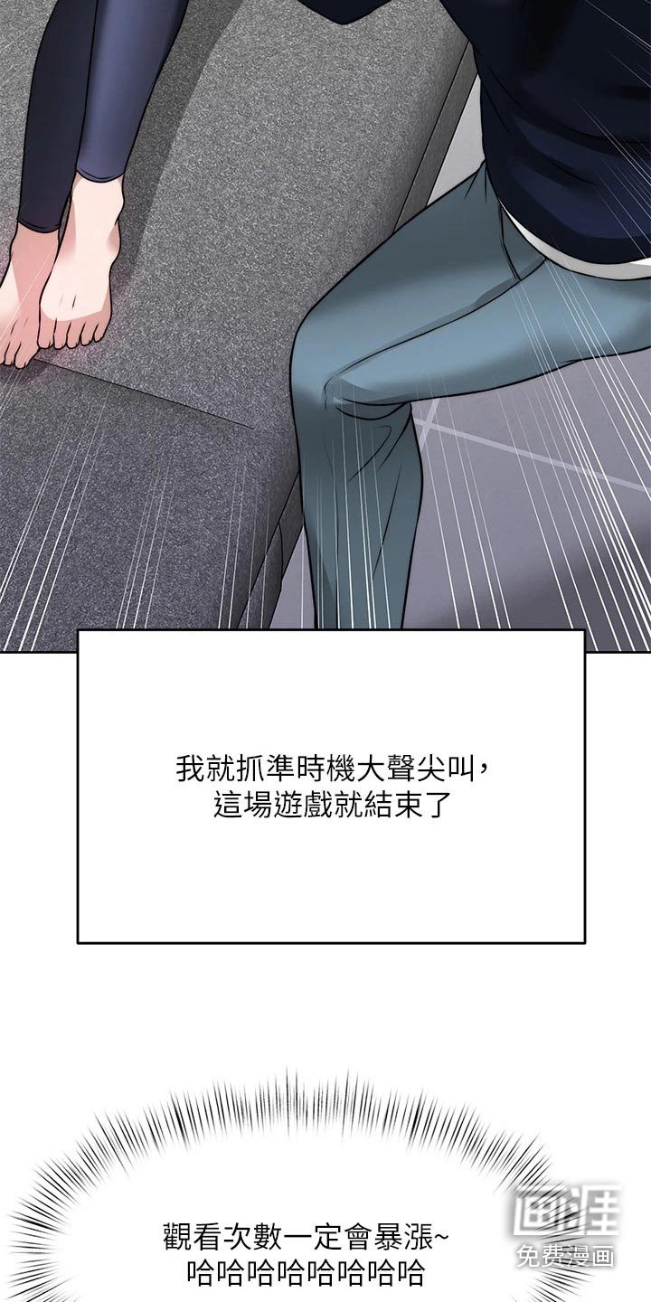 第43章：发现