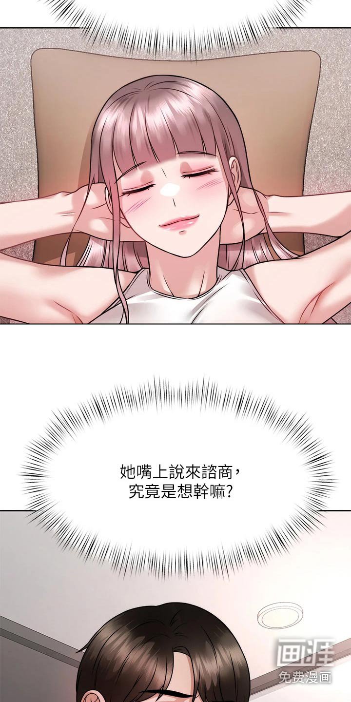 第43章：发现