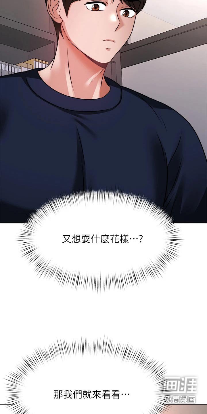 第43章：发现