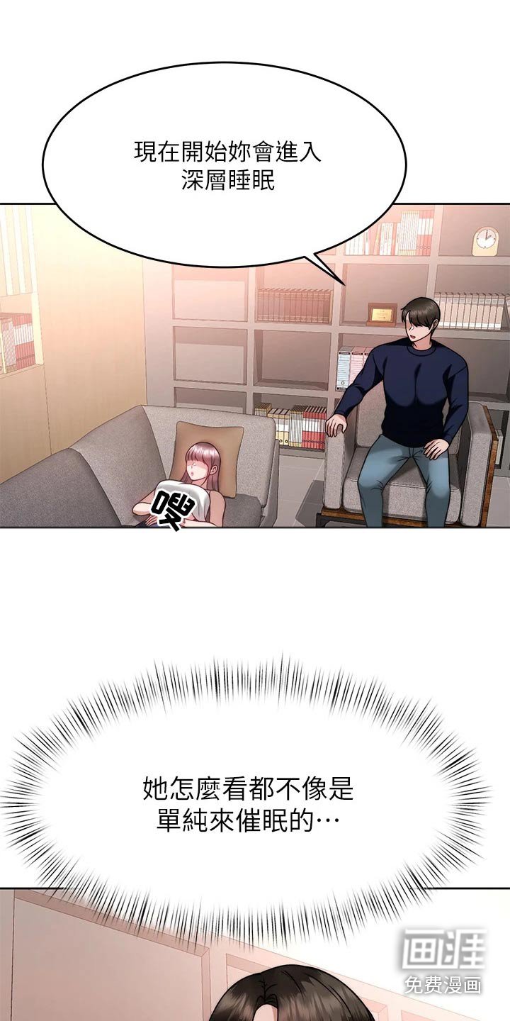 第43章：发现