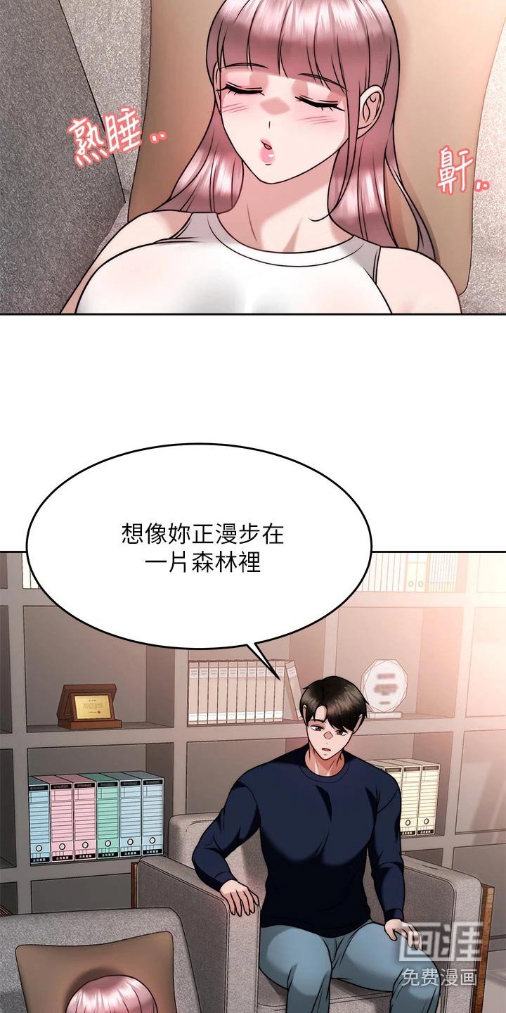 第43章：发现