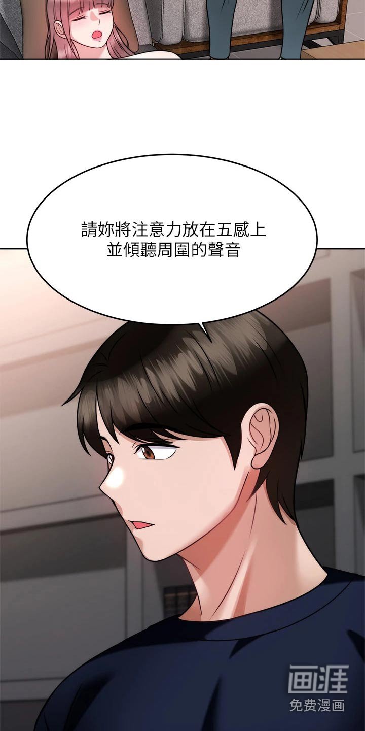 第43章：发现