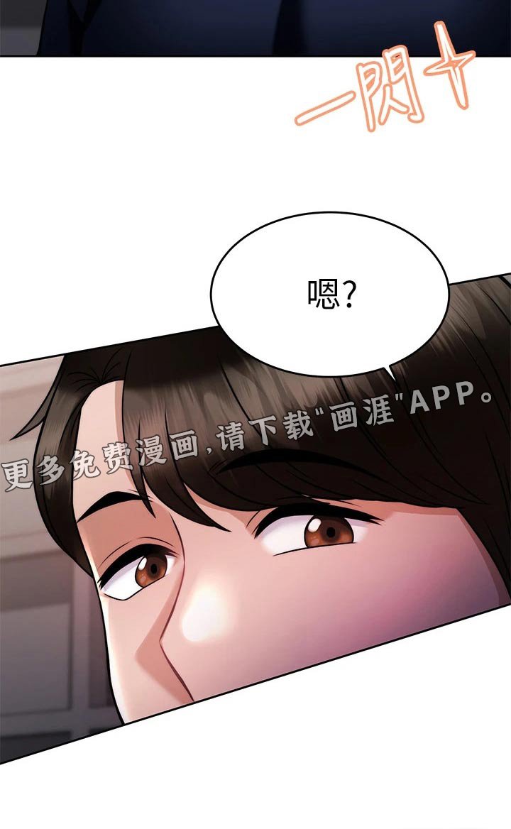 第43章：发现