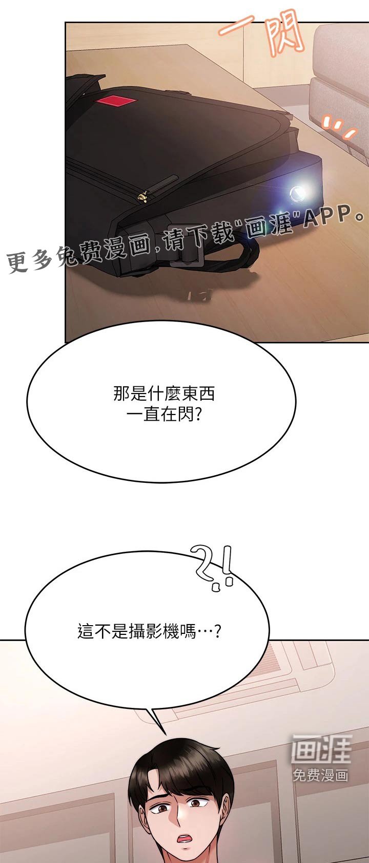第44章：暴露
