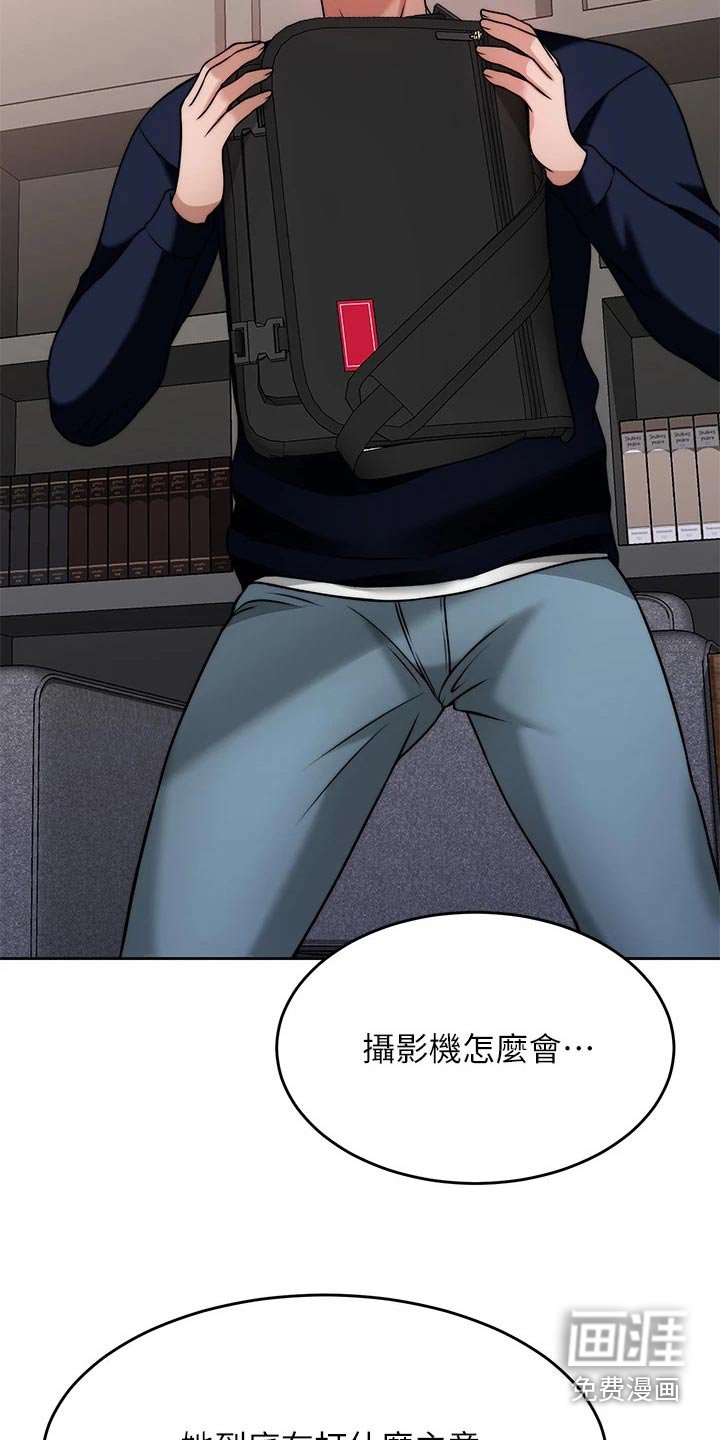 第44章：暴露