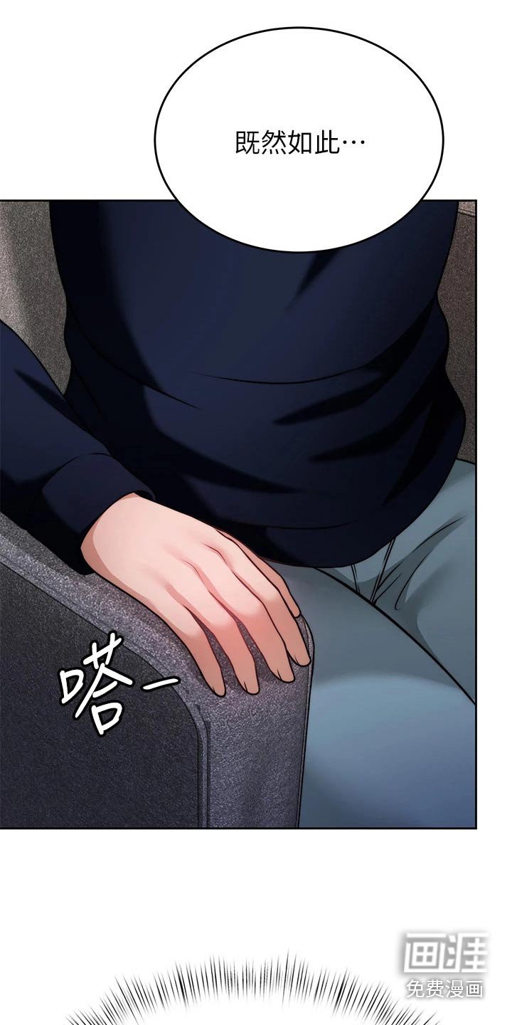第44章：暴露