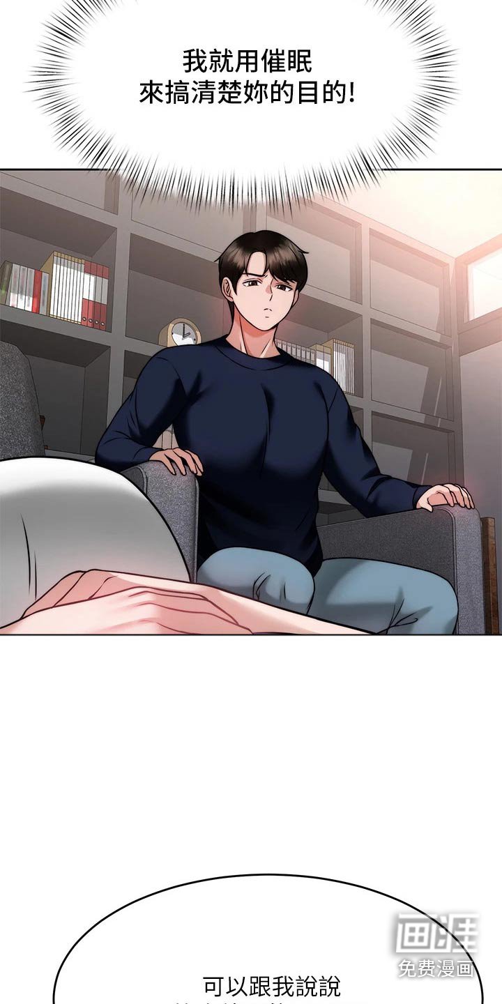 第44章：暴露