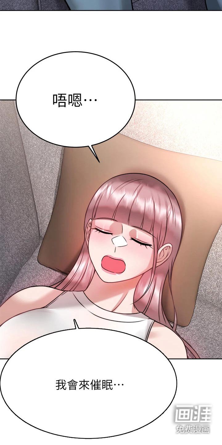 第44章：暴露