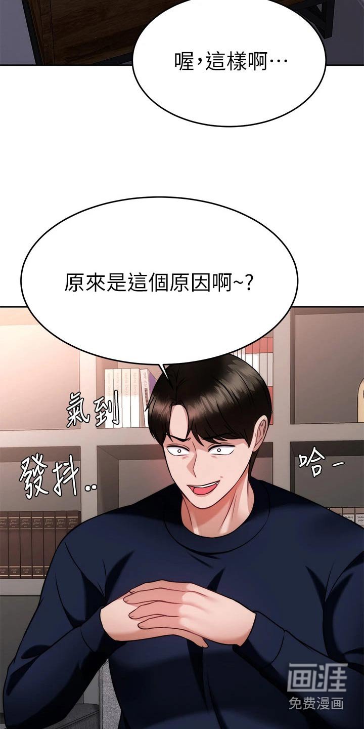 第44章：暴露