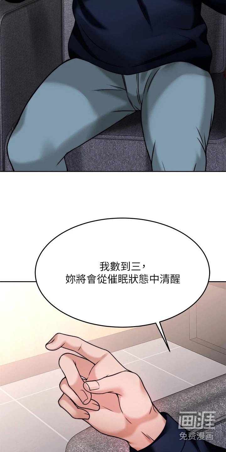 第44章：暴露